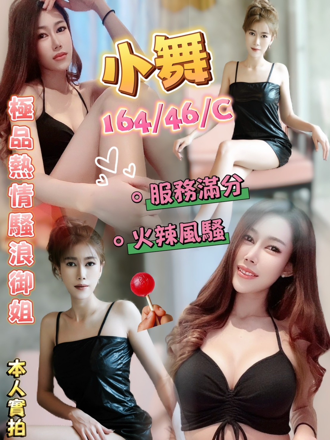 台東 女神 31 34D 韓國正妹